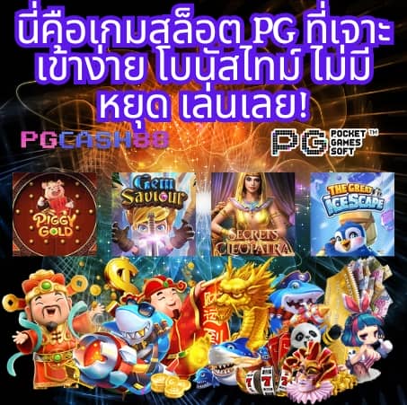เครดิตฟรีแค่สมัคร